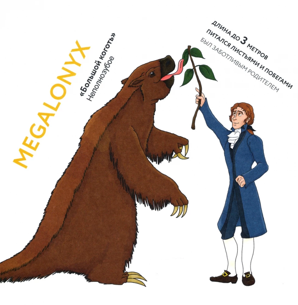 Paleontologai ir jų augintiniai