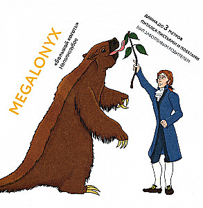 Paleontologai ir jų augintiniai
