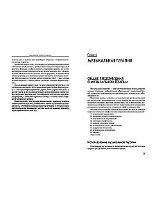 Kunstiteraapia lastega töötamisel