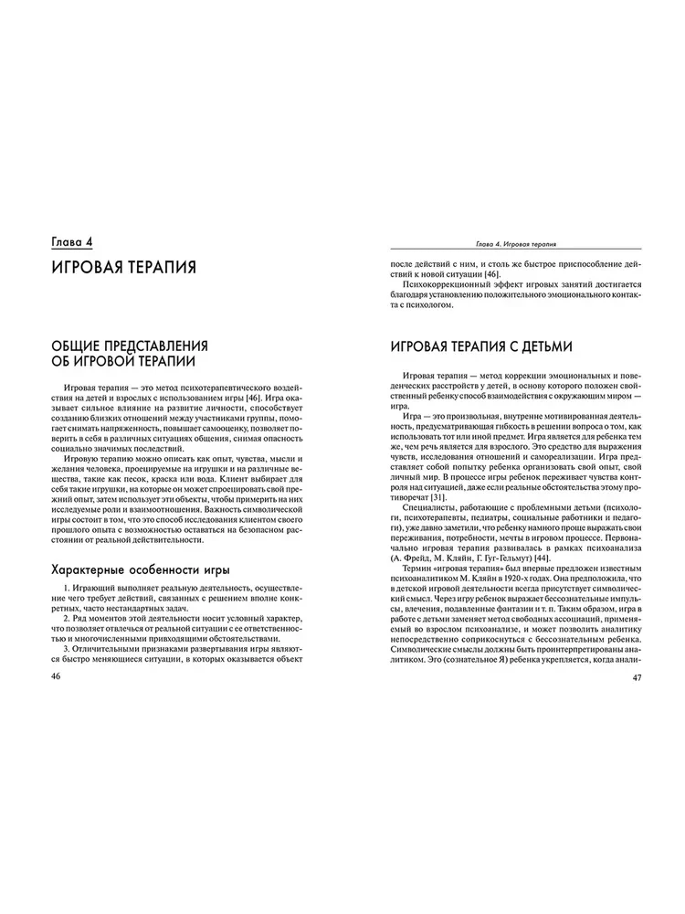 Kunstiteraapia lastega töötamisel