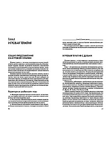 Kunstiteraapia lastega töötamisel