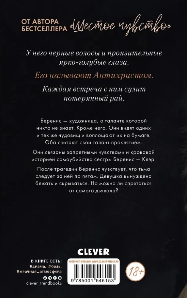 Tamsos aureolėje. Artūras, Luji ir Adėlė (2 knygų komplektas)