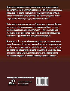 Dante Alighieri ja saatuse teater
