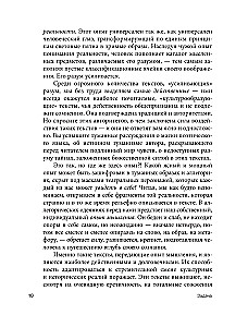 Dante Alighieri ja saatuse teater