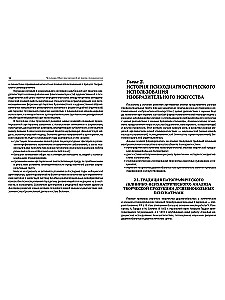 Psihodiagnostika mākslas terapijā