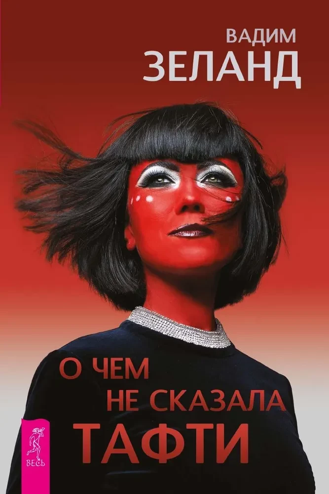 Mida Tafti ei öelnud