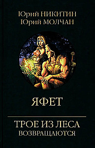 Jafet