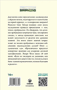 Przygoda. Praktyczny przewodnik do duchowego przebudzenia