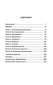 Przygoda. Praktyczny przewodnik do duchowego przebudzenia