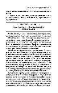 Przygoda. Praktyczny przewodnik do duchowego przebudzenia
