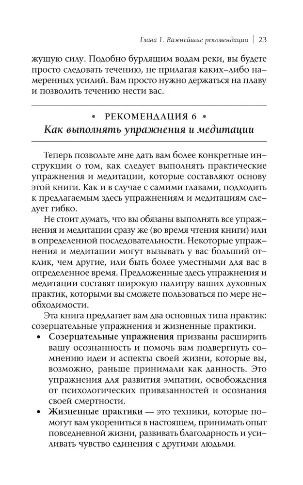Przygoda. Praktyczny przewodnik do duchowego przebudzenia