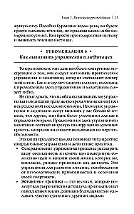 Przygoda. Praktyczny przewodnik do duchowego przebudzenia