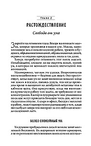 Przygoda. Praktyczny przewodnik do duchowego przebudzenia