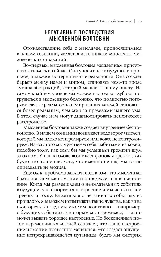 Przygoda. Praktyczny przewodnik do duchowego przebudzenia