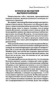 Przygoda. Praktyczny przewodnik do duchowego przebudzenia