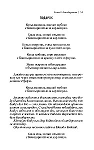 Przygoda. Praktyczny przewodnik do duchowego przebudzenia