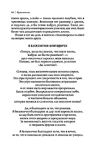 Przygoda. Praktyczny przewodnik do duchowego przebudzenia