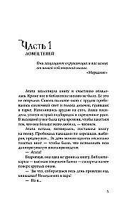 Katustel jalutamine