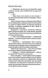 Katustel jalutamine