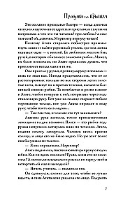 Katustel jalutamine
