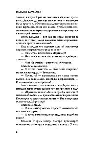Katustel jalutamine
