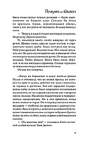 Katustel jalutamine