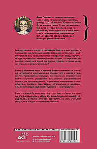Role-Playing Games and Cases in Business Training