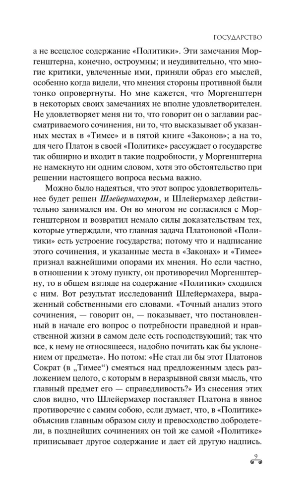 Valsts