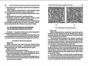 Kunstteraapia psühholoogilises nõustamises. Õpik