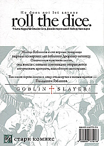Zabójca goblinów. Tom 10