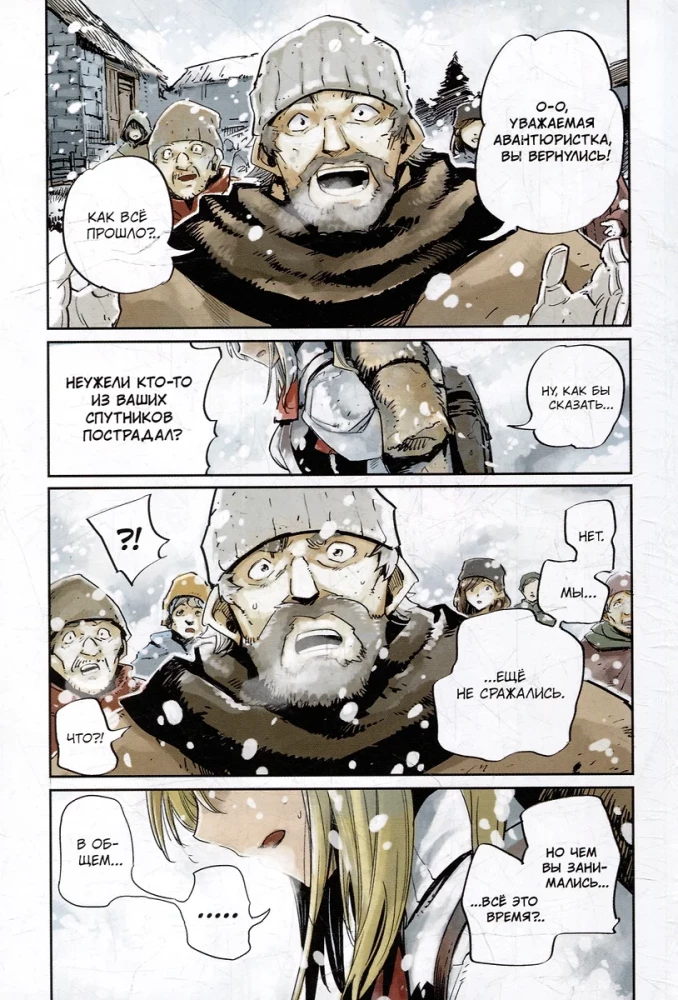 Zabójca goblinów. Tom 10