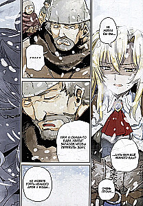 Zabójca goblinów. Tom 10