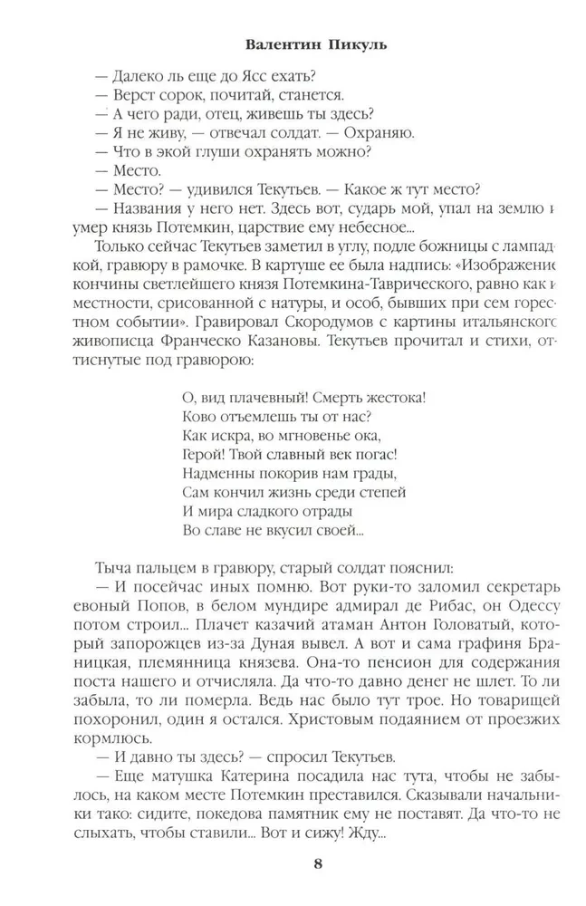 Favorit. Zweites Buch
