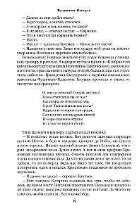 Favorit. Zweites Buch
