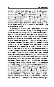 Minčių psichologija ir žmogaus „aš“ analizė