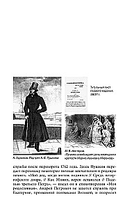 Die Tochter des Kapitäns