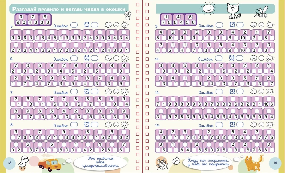 Rašyk ir trink! Matematika. 1 klasė