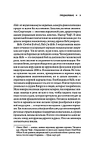 Trylogia Halo. Początek legendarnej kosmicznej opery Bungie