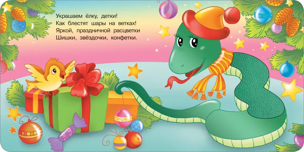 Žiemos pasaka. Taktilinė vystymosi knyga