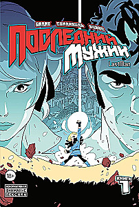LastMan Comic Book Set. The Last Man
