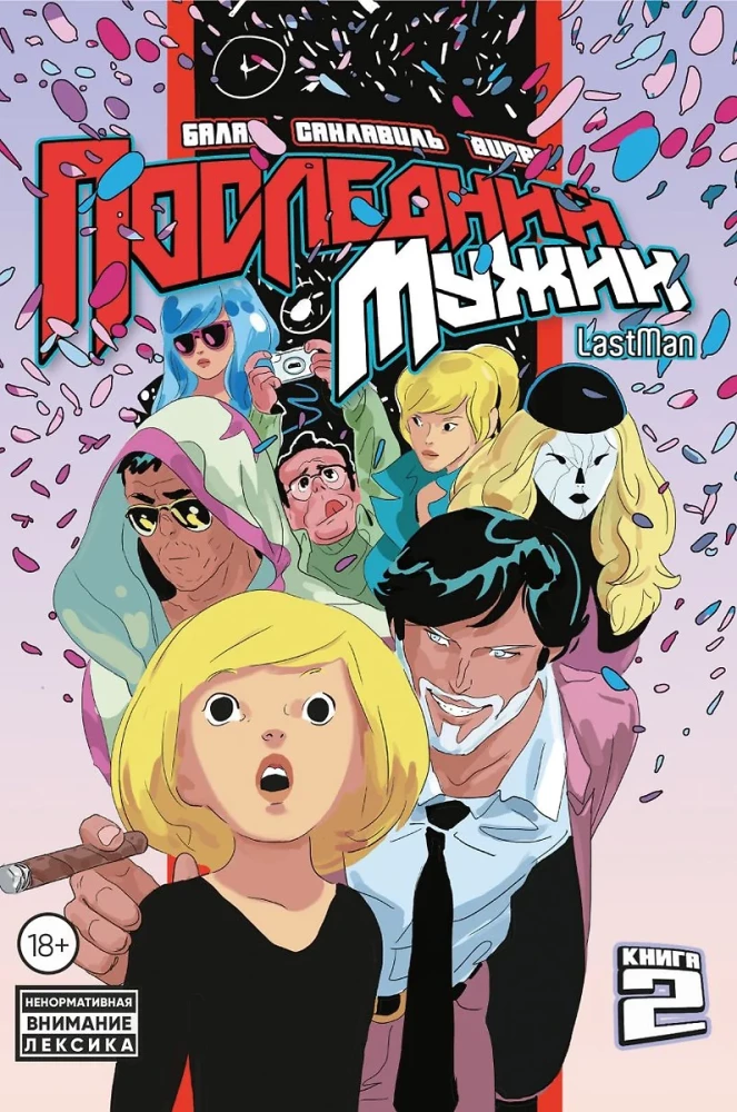 LastMan Comic Book Set. The Last Man