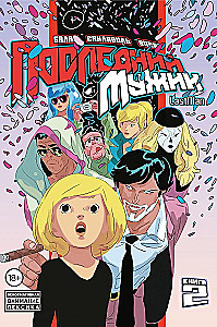 LastMan Comic Book Set. The Last Man