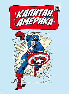Komiksų rinkinys Klasika MARVEL Stano Lee