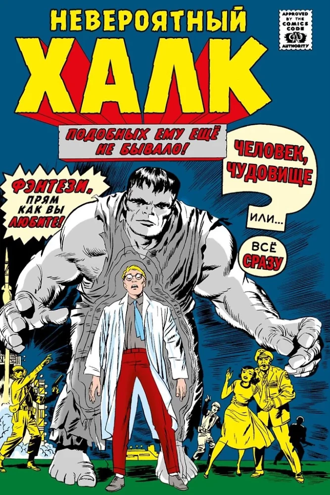 Komiksų rinkinys Klasika MARVEL Stano Lee