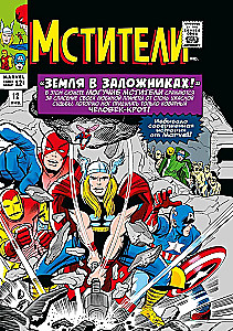 Komiksų rinkinys Klasika MARVEL Stano Lee