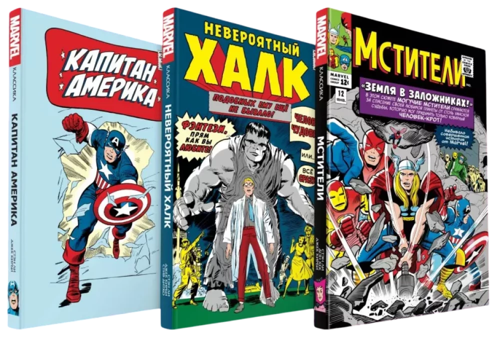 Komiksų rinkinys Klasika MARVEL Stano Lee