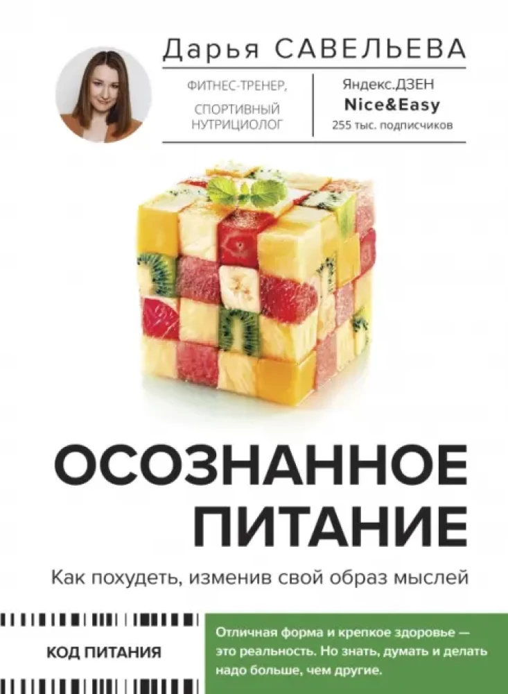 Kosplektas - Sąmoninga mityba. Priminimai dovanai