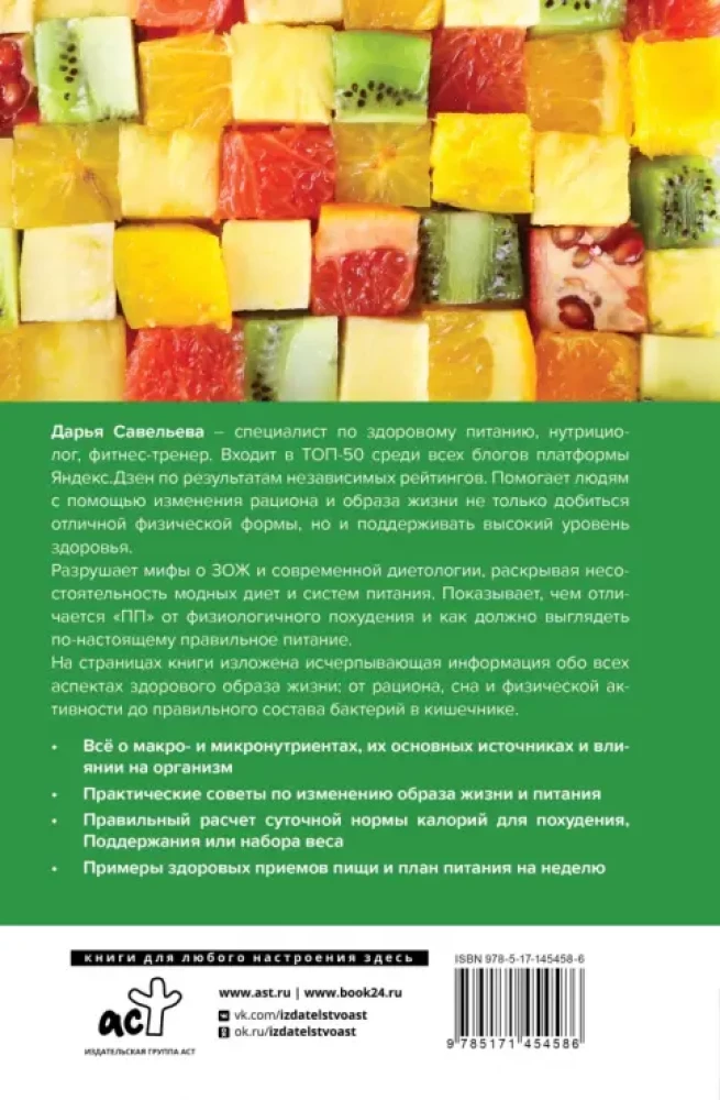 Kosplektas - Sąmoninga mityba. Priminimai dovanai