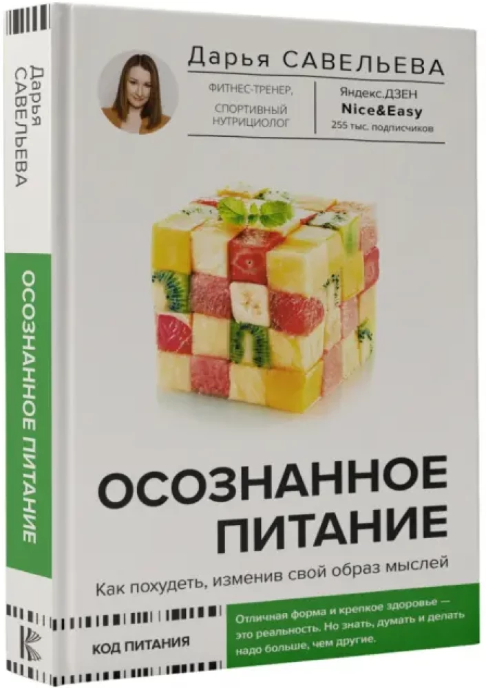Kosplektas - Sąmoninga mityba. Priminimai dovanai
