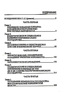 Saksa rahva ajalugu. Alates Merovingidest kuni Saksa riigi tekkimiseni